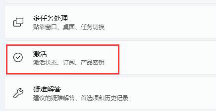 win11许可证即将过期怎么办 win11许可证即将过期解决办法(1)