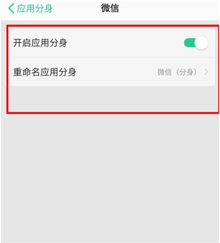 微信分身怎么弄小号 微信分身怎么弄出来介绍(2)