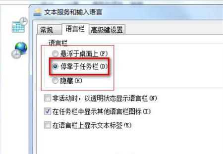 windows7搜狗输入法不见了怎么办 windows7搜狗输入法不见了解决方法(2)