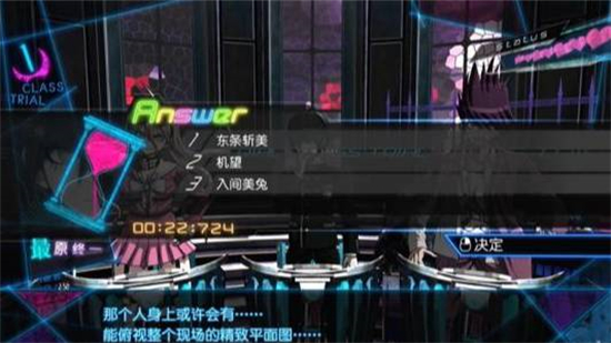 弹丸论破v3赤松枫不死结局如何达成 弹丸论破v3赤松枫不死结局攻略(7)