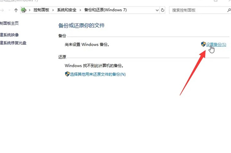 联想笔记本win10如何备份系统 联想笔记本win10备份系统方法介绍(1)