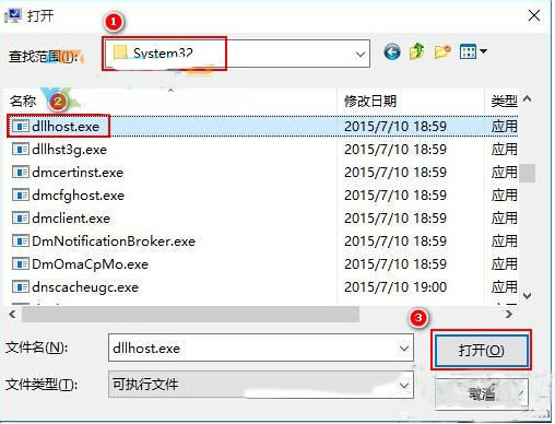 win10系统提示com surrogate已停止工作的解决方法(3)