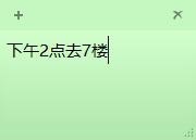 win10系统怎么添加便利贴？便利贴怎么用？(3)