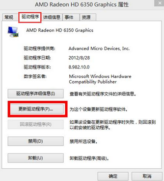 win10系统屏幕分辨率调不了怎么办？(3)