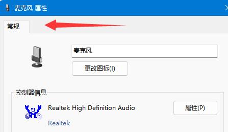 联想电脑的麦克风在哪打开 联想电脑的麦克风打开方法(2)