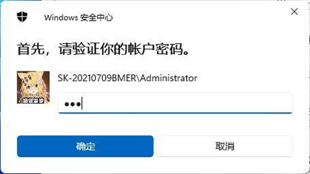 win11怎么取消pin密码 win11怎么取消pin密码方法介绍(3)