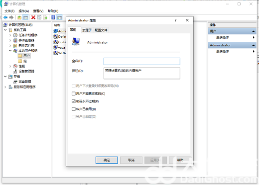 windows10管理员权限怎么开启 windows10管理员权限开启方法介绍(4)