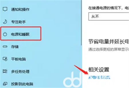 win10怎么关闭自动降频 win10关闭自动降频方法介绍(2)