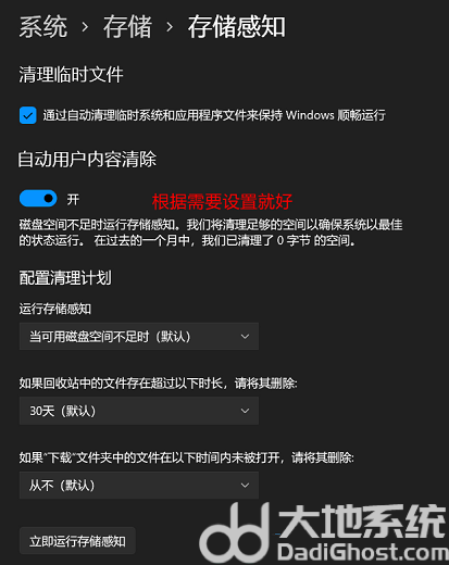 win11磁盘清理在哪里 win11磁盘清理怎么打开(7)