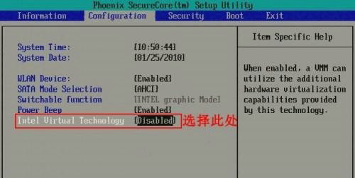 戴尔电脑vt模式怎么开启 戴尔电脑vt模式开启方法介绍(2)