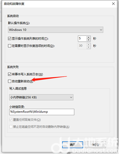 windows10关机后自动重启怎么解决 windows10关机后自动重启解决办法(1)