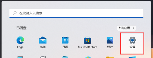 win11系统和保留空间怎么查看 win11系统和保留空间查看教程(1)