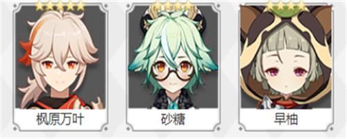 原神主C排行角色强度推荐2.6版本 原神2.6版本主C排行角色一览(1)