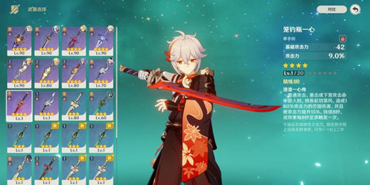 原神笼钓瓶一心怎么获得 原神笼钓瓶一心获得方法介绍(1)