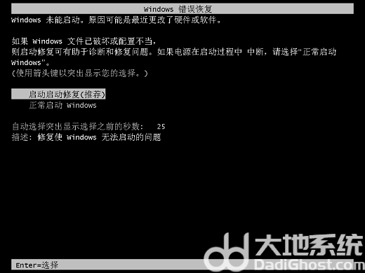 win7账户已被停用按f8没反应怎么办 win7账户已被停用按f8没反应解决办法(1)