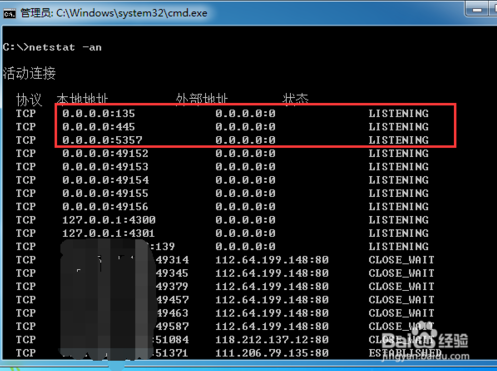 windows7旗舰版怎么关闭445端口(1)