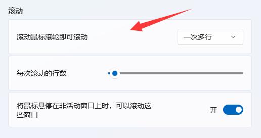 win11鼠标设置在哪 win11鼠标设置位置介绍(2)