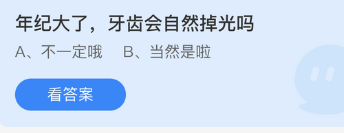 庄园小课堂今日答案最新7.27 庄园小课堂今日答案2022年7月27日(1)