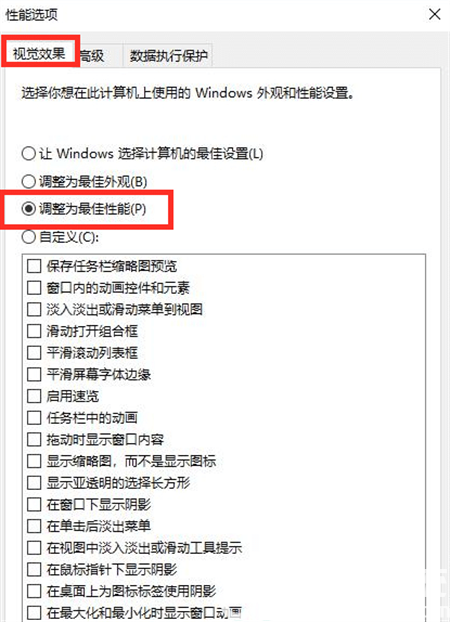 Windows10电脑配置很高但是fps很低怎么办 Windows10电脑配置很高但是fps很低解决方(3)