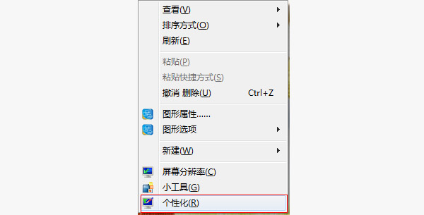 怎么换WIN7鼠标指针？(1)