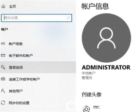 windows10系统怎么设置开机密码 windows10系统怎么设置开机密码方法介绍(1)