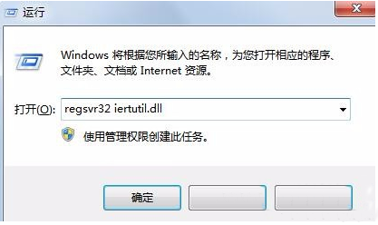 电脑提示无法定位序数459怎么办(1)