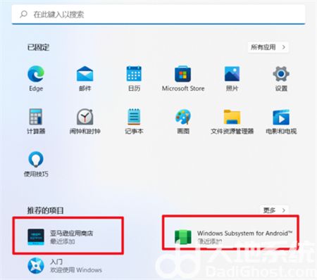 win11有必要升级吗 win11是否有必要升级(2)