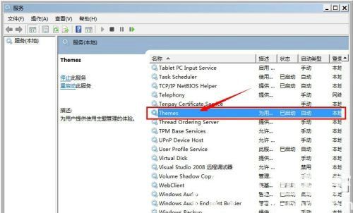 win7窗口变为老版本怎么还原 win7窗口变为老版本还原方法介绍(2)