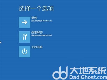 win10恢复失败怎么办 win10恢复失败无限重启解决方法(1)