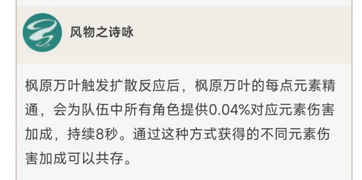 原神万叶四星武器怎么选 原神万叶四星武器推荐(1)