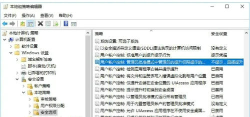win10怎么限制软件运行 win10限制软件运行操作步骤(1)