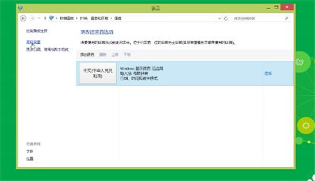 windows8输入法不见了怎么办 windows8输入法不见了解决方法(2)