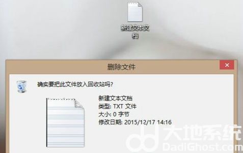 win10删除文件没有确认提示怎么办 win10删除文件没有确认提示解决方法(2)