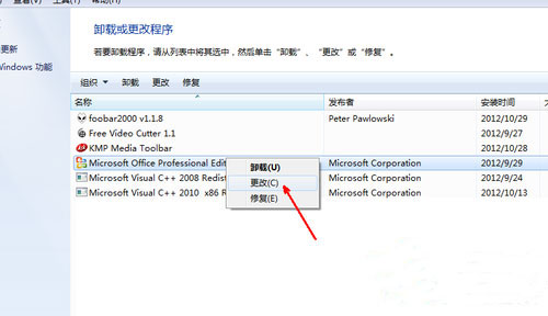 win7系统excel打不开怎么办?