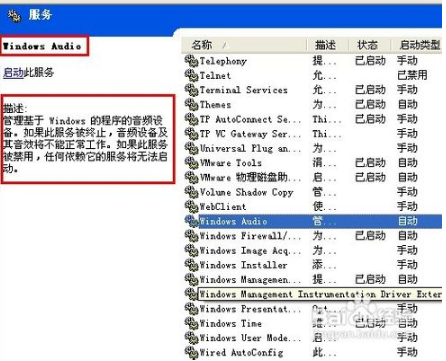 系统重装后电脑没有声音了如何修复(1)