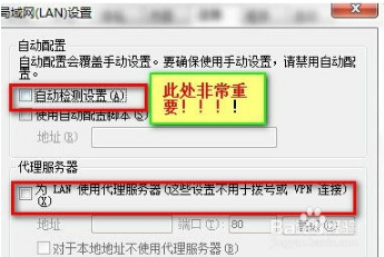 win7系统中战网安装不了怎么办(1)