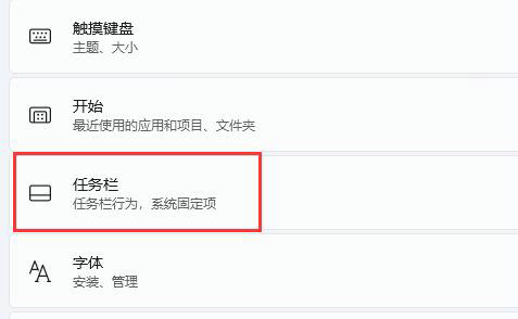 win11通知区域怎么设置始终显示所有图标 win11通知区域始终显示所有图标设置方(1)