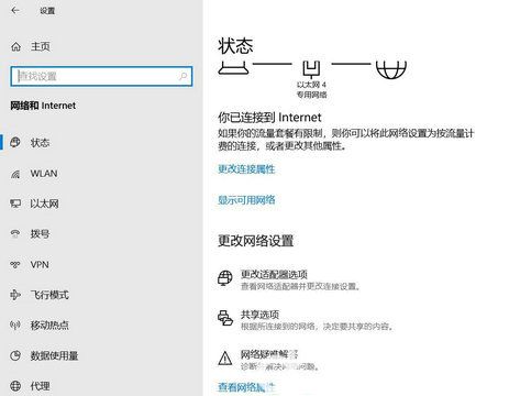 win10网络状态一条虚线怎么解决 win10网络状态一条虚线解决方案(1)