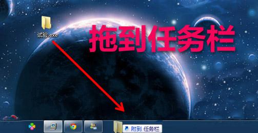 Win7任务栏快捷方式如何居中显示(2)