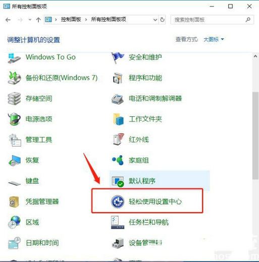 win10怎么解除ctrl键长按状态 win10解除ctrl键长按状态方法介绍(1)