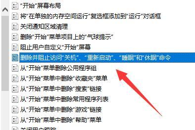 windows11关机键怎么弄出来 windows11关机键弄出来的方法介绍(2)