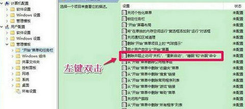 电脑win10左下角关机键没了怎么找回 电脑win10左下角关机键没了找回教程(1)