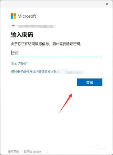 win11小组件登录转圈怎么办 win11小组件登录转圈解决办法(3)