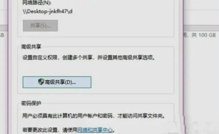 windows7无法访问共享电脑怎么办 windows7无法访问共享电脑解决方案(1)