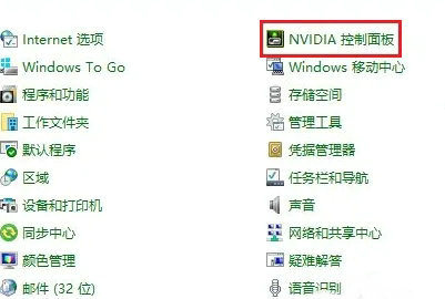win10右键无英特尔显卡设置怎么办 win10右键无英特尔显卡设置解决方案(2)