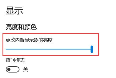 win10台式电脑怎么调节屏幕亮度 win10台式电脑屏幕亮度调节教程(1)