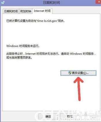 win7电脑时间不同步了怎么设置 win7电脑时间不同步了解决方法(1)