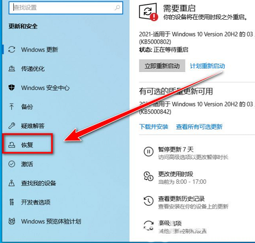 win10怎么清空电脑只剩系统 win10清空电脑只剩系统操作教程(1)