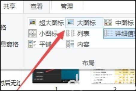 win10文件夹图标一大一小怎么办 win10文件夹图标统一大小操作教程(1)