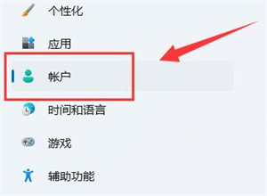 系统之家win11账号密码是什么 系统之家win11默认账号密码介绍(1)